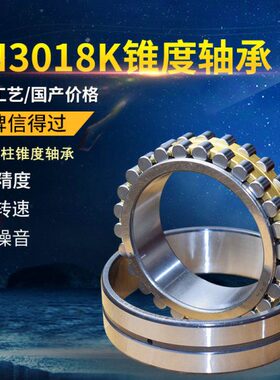 30 3/N NNP5  轴哈轴承P21W3018D33K28哈尔滨KHR304 N30B机床正宗