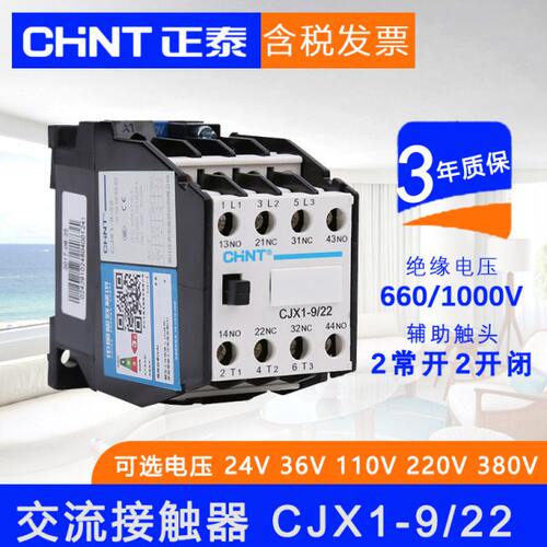 V220110备注V- X1V正泰交流接触器 C 9 93824V/0 A 22电压J36V