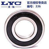 ZYC 6洛1 洛阳轴 421R 321621轴承21L