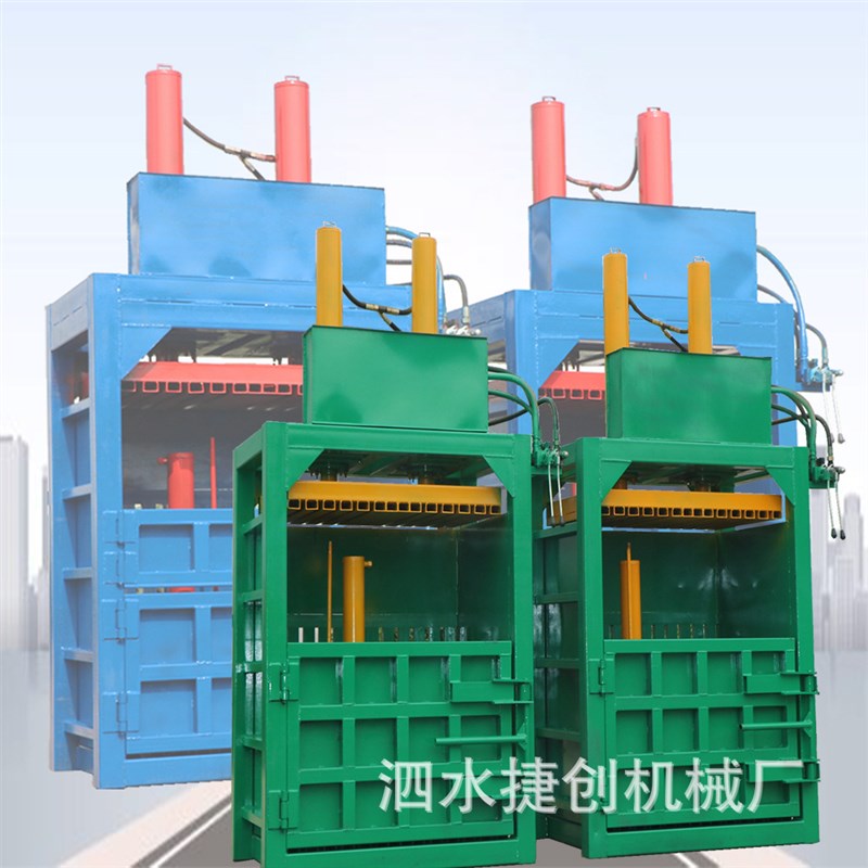 废旧易拉罐压扁机多m用途半自动废纸纸皮压块机薄膜隔膜液压打包