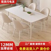 桌椅长方形组合奶油纯白椅岩板餐桌家用小户型餐桌现代简约轻奢