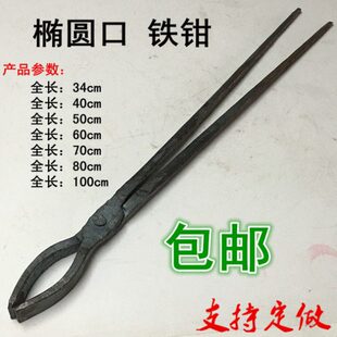 扁坩埚石墨铝棒子圆棒 椭包邮钳扁铁圆钳铝钳口咀铁夹锭钳圆钳钳