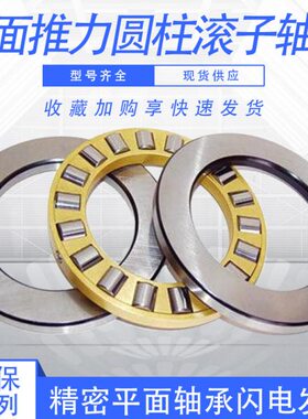 厚滚  0圆柱C推968面81142外径16轴承径3  度平内AU力子mm40M648