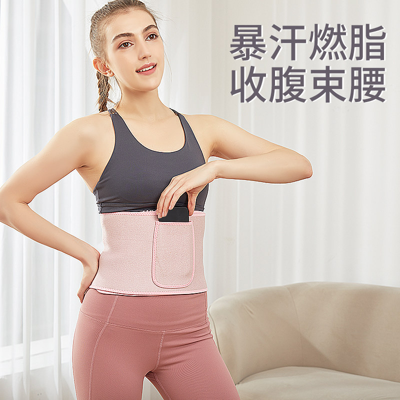 暴汗束腰带女瘦身收腹减肥护腰爆汗带燃脂塑腰瘦身训练.运动呼拉