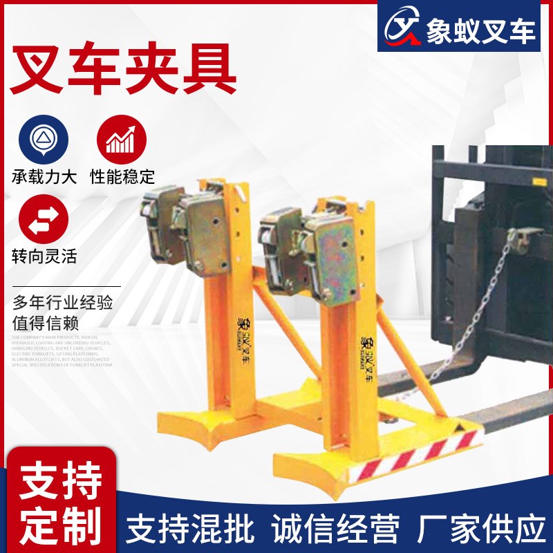 鹰嘴油桶叉车夹具DG1080A油桶夹叉车重型油桶咬嘴桶Y夹油罐装卸夹