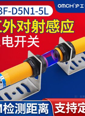 F-对-N1传感器P/Y/E1红外光电开关N5L2/51D/射2P3/沪工式3//YN32P