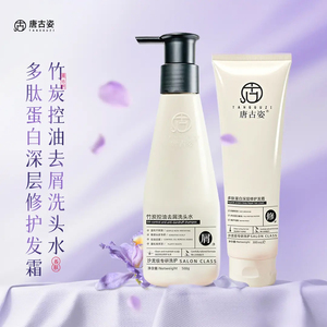唐古姿竹炭控油去屑洗头水
