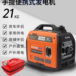 森久汽油发电机220v小型迷你家用静音变频户外房车野营充电手提式