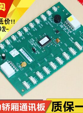 通力电梯轿厢通讯板LCECOB COP板KM713720G71 G11 G01 713723H04