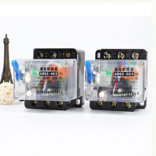 萧山全峰AB62透明漏电保护器32A40A63A 2p3p4p三相四线断路器开关