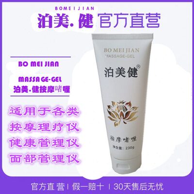 丽之福健软霜 美亦健按摩啫喱诶茵A诶项目美睿美丽康美福康乐AIN