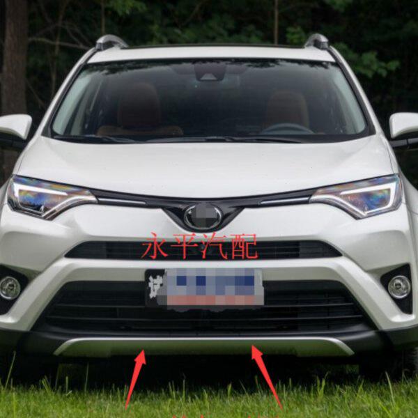 16款RAV4荣放前保险杠护板防撞条饰条前杠后杠下巴原车款一套包邮