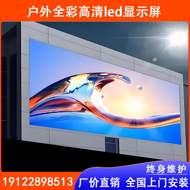 室内户外全彩led显示屏p2p1.86电子广告屏酒店会议室高清大屏幕