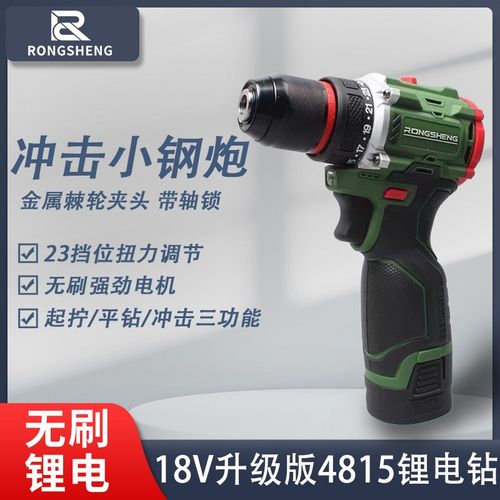 无刷锂电钻多功能小钢炮电动螺丝刀手电钻冲击钻电转充电式手枪钻