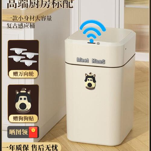 智能垃圾桶感应式家用带盖客厅厨房卧室全自动电动高级卫生桶轻奢