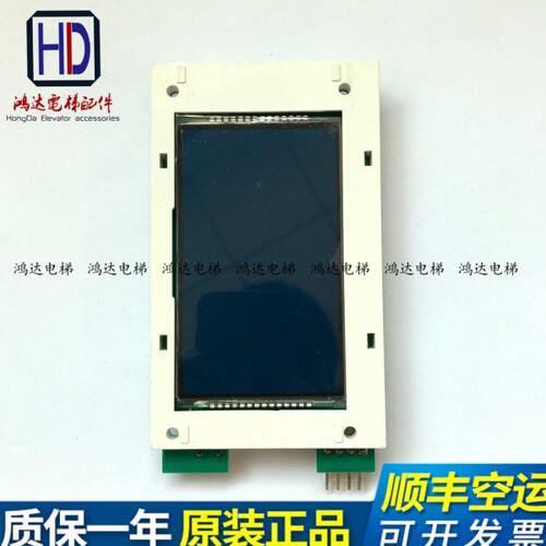 爱登堡电梯/4.3寸/炫蓝单梯/外呼显示板/GOW-43 V10.0.5/原装现货