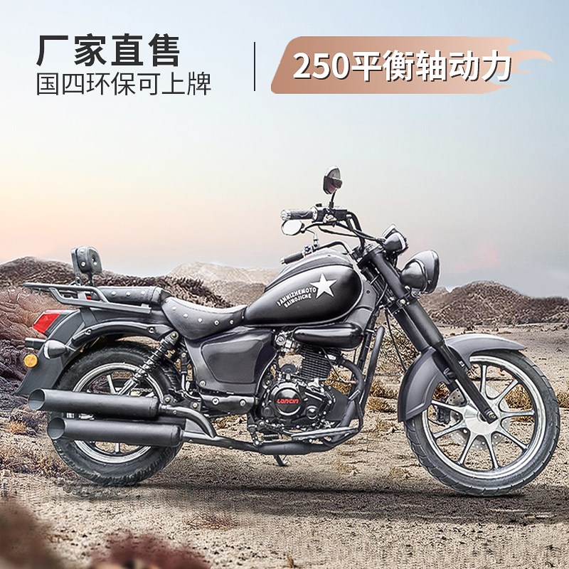 全新复古太子摩托车250CC国四可上牌摩托整车太子车叛逆者燃油