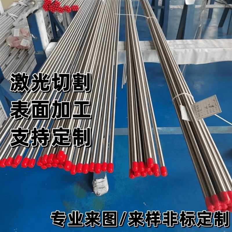 XM-19光棒904L圆钢926棒料2507锻件F55法兰254SMO带材F44板材17-7