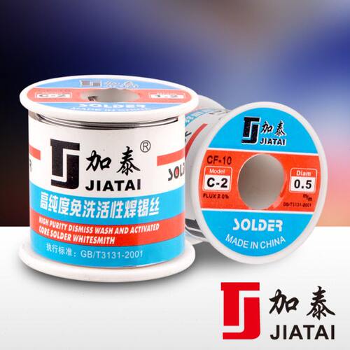 高品质 活性焊锡丝 松香焊锡线63A 0.5mm 0.8mm 1.0mm 1.2mm500g