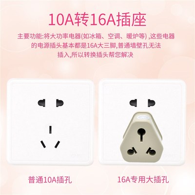 10A转16A插座大南非转换插头烤箱浴霸微波炉空调大插脚使用包邮