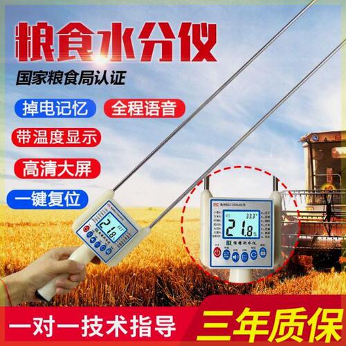 德国进口粮食水分测量仪高精度玉米快速测水仪草包小麦秸秆草块水