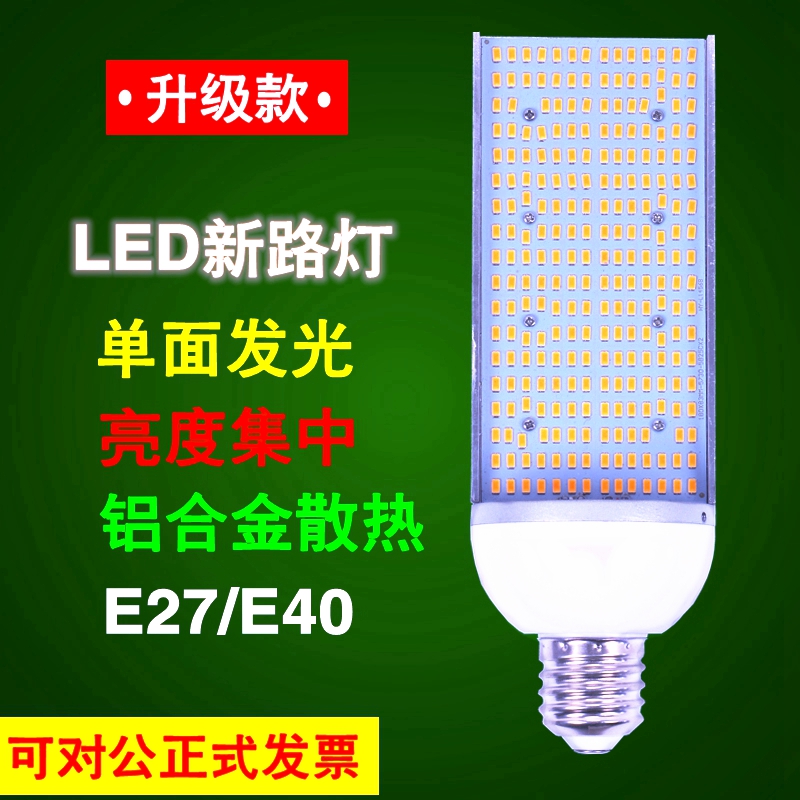 新款超亮LED横插庭院道路户外大功率单面发光路灯高压钠灯
