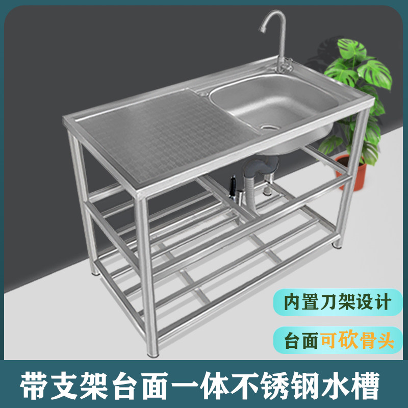 厨房家用不锈钢水槽带支架简易洗碗洗菜洗手台盆台面一体水池商用