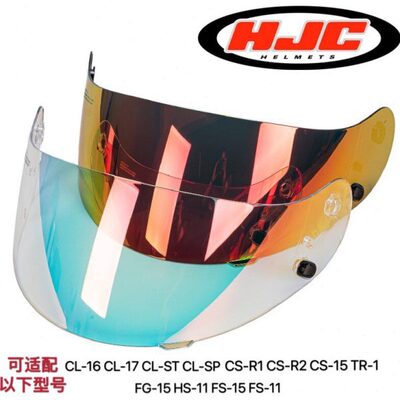 HJC头盔夜视镜片CL-15 CL-16 CL-17 TR-1 CS-R1系列通用风镜镜片