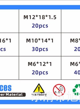 300pcs组合套装紫铜油封垫片盒装 M5-M20圆形O型铜垫片 紫铜垫圈