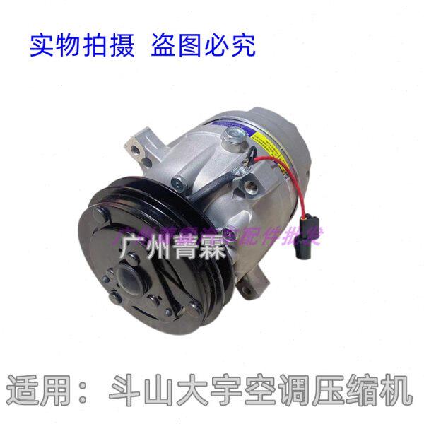 挖掘机大宇DH55 60-7/斗山DX55-9C/60-9C空调压缩机冷气泵制冷泵