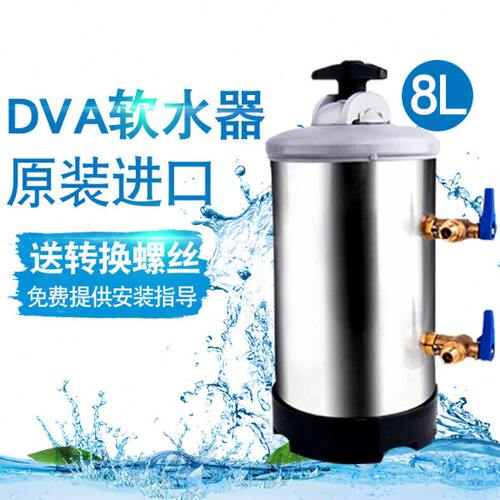 意大利原装DVA软水器8L升商用半自动咖啡机软水机12L净水过滤器