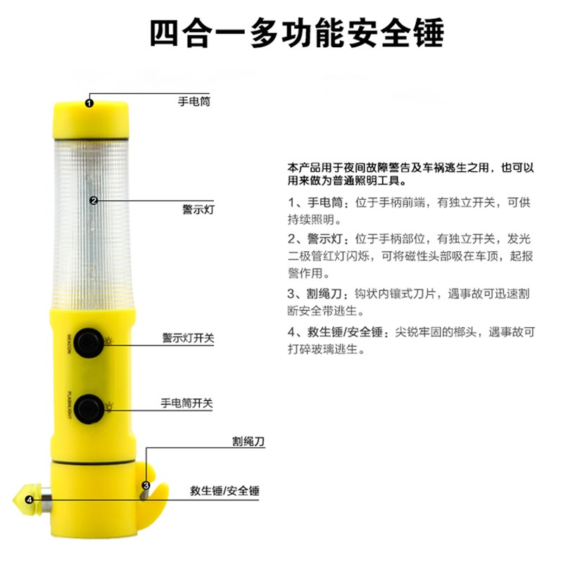 包邮汽车多功能四合一救生锤/逃生锤/车用安全锤/带手电筒 警示灯