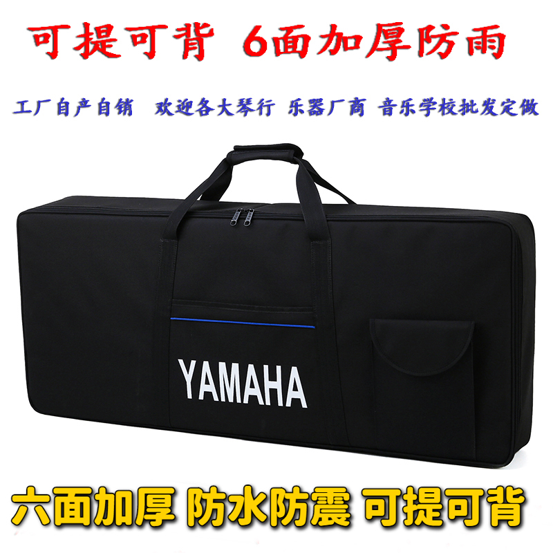 卡西欧雅马哈SX600 670通用电子琴包54 61 76 88键加厚防水琴袋套