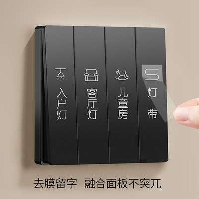 开关标识贴夜光家用插座面板灯按钮贴纸现代简约装饰去膜留字定制