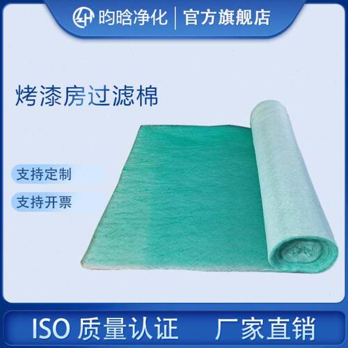 喷漆房烤漆房地棉漆雾毡UV光氧过滤棉漆雾过滤棉油漆过滤棉阻漆网