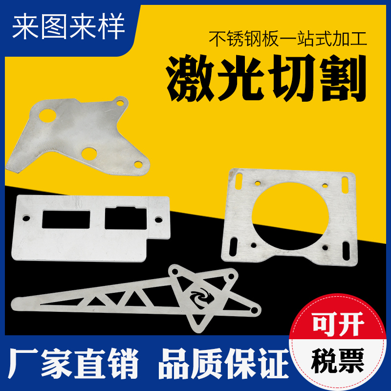 304不锈钢板201/316l不锈钢板材激光切割加工定做割圆板方板零切