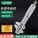 50螺旋测微仪器 哈量桂林内孔内径千分尺高精度内测千分尺5