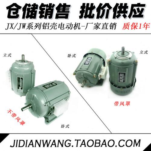 JX4514 4524 4512 4522 JW4512 4522 4524电机铜芯铝壳 现货