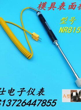 K型温度探头NR-81532B表面热电偶感温线温度探头 NR81532A