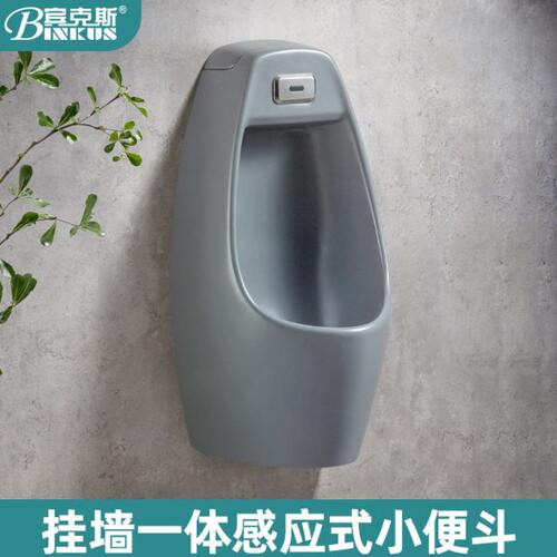 宾克斯灰色陶瓷感应小便斗家用卫生间挂墙式小便器便池
