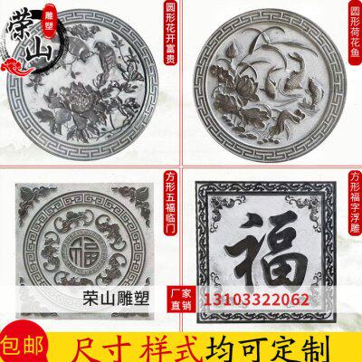 石雕浮雕青石地雕中式镂空窗花福字玄关照壁庭院窗棂背景墙定制