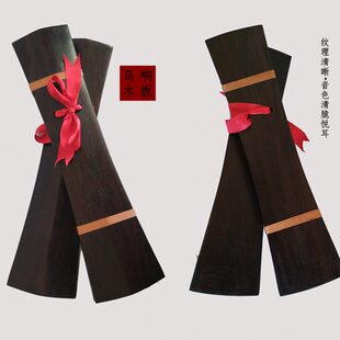 乐器乌木紫光檀红木黄杨 响板拆板 三块板 鼓板 快板手板高中低音