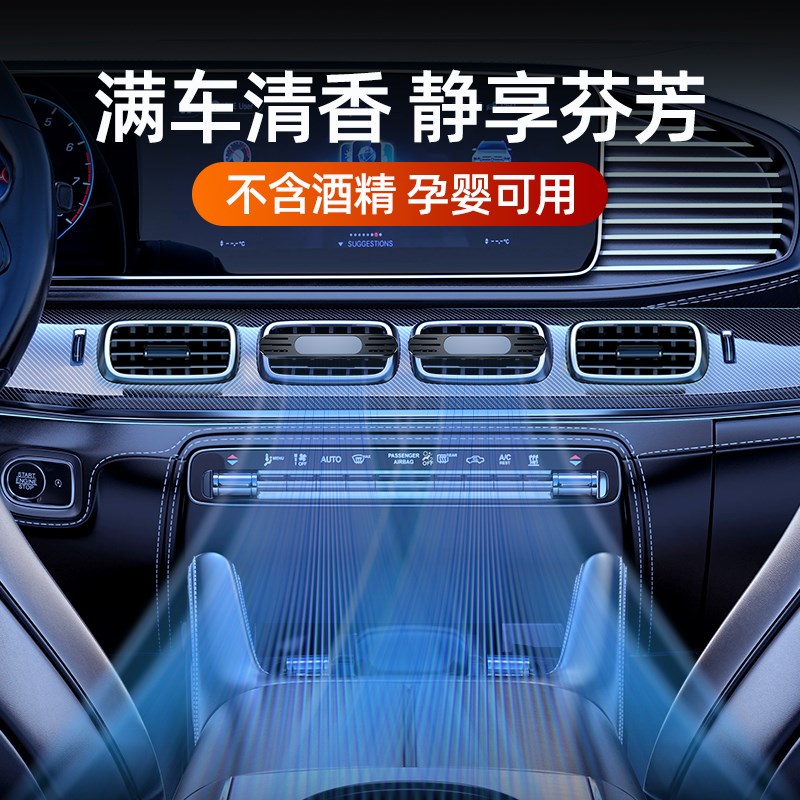 长安深蓝SL03/S7/G318/S05车载香水汽车空调出风口香薰扩香器香氛
