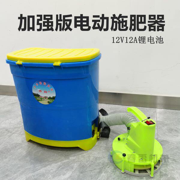多功能背负式施肥器手动和电动扬撒肥器点条肥追肥机播种器播种机
