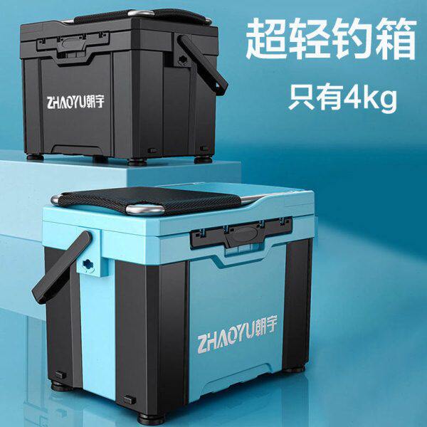 超轻单层钓箱全套2023超轻可坐多功能钓鱼箱新型钓箱鱼箱箱子装备