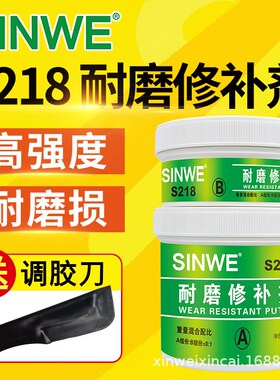 S215S216修补剂轴承轴套修复胶机床导轨修补胶液压缸活塞杆修复剂