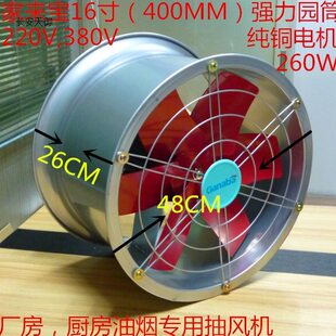 家来宝16寸(400mm)强力圆筒工业排风扇 厨房排气抽风机 纯铜电机
