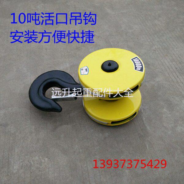 电动葫芦精品活口吊钩1T/2T/3T/5T/10T/16T吨天车下钩子加厚国标