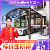 户外车棚停车棚家用汽车停车棚别墅庭院铝合金车棚院子室外停车棚