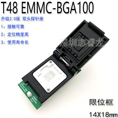 XGecu T48编程器 专用 EMMC芯片 BGA100 高速 读写烧录座 适配器